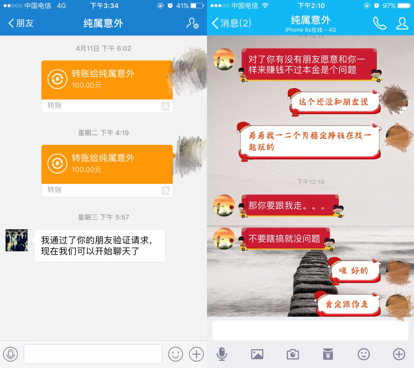 揭秘挂机软件的骗局,挂机软件被骗真实案例