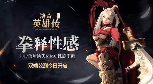 洛奇英雄传永恒还能玩吗,洛奇英雄传永恒