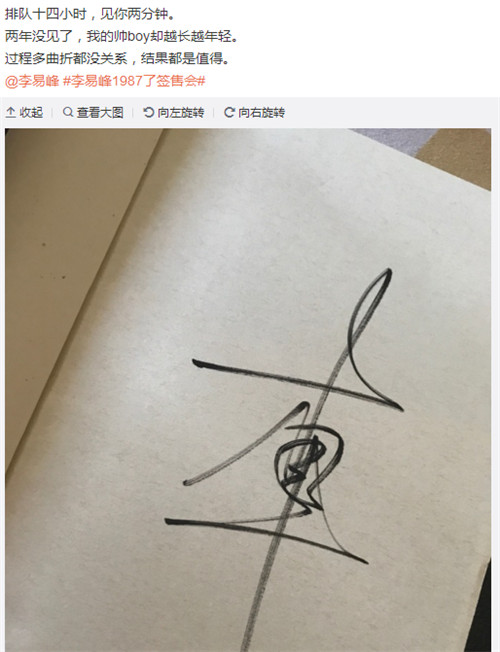 李易峰写了哪些书,李易峰出过什么书