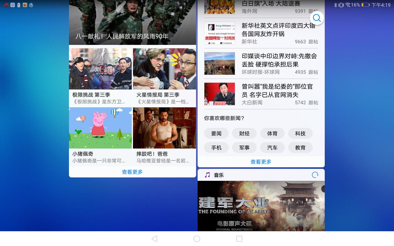 荣耀畅玩平板2刷机教程,荣耀畅玩2平板处理器