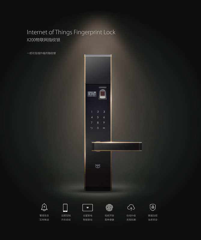 斑点猫x200管理员密码,斑点猫指纹锁x200密码修改