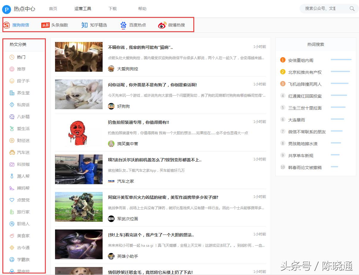 快速追热点的神器,追热点神器软件推荐最新