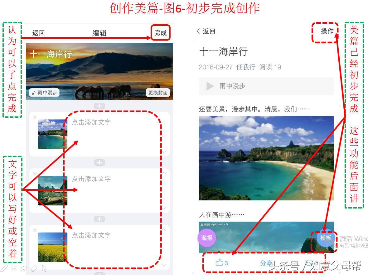 老人旅游的照片怎样做成视频,老年人旅游相册教程