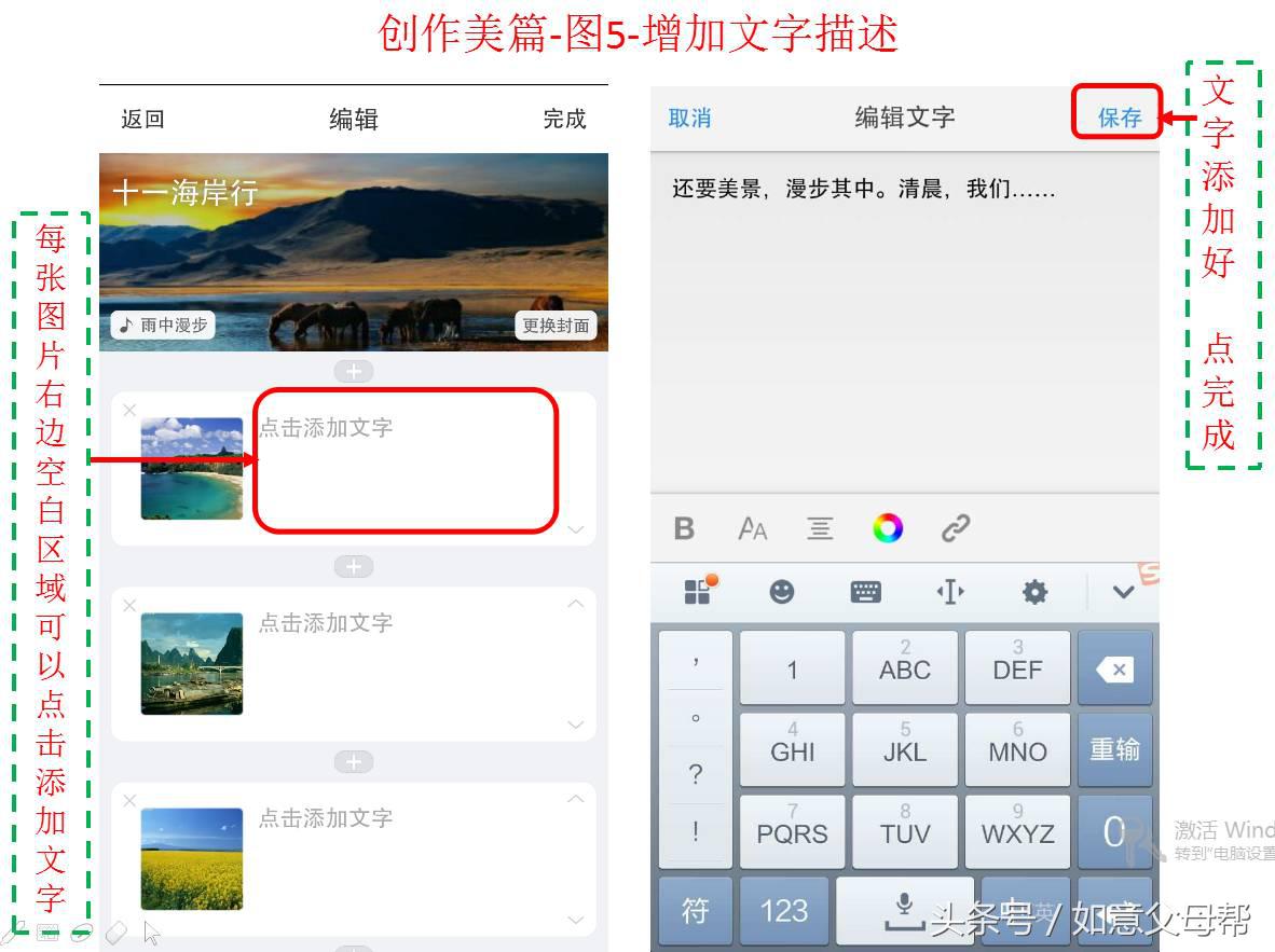 老人旅游的照片怎样做成视频,老年人旅游相册教程