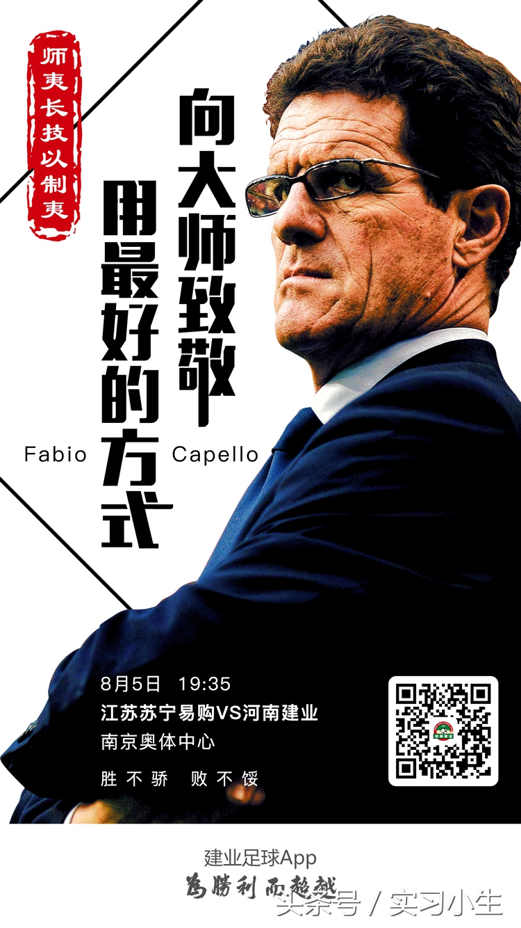 河南建业判罚,河南建业点球改判