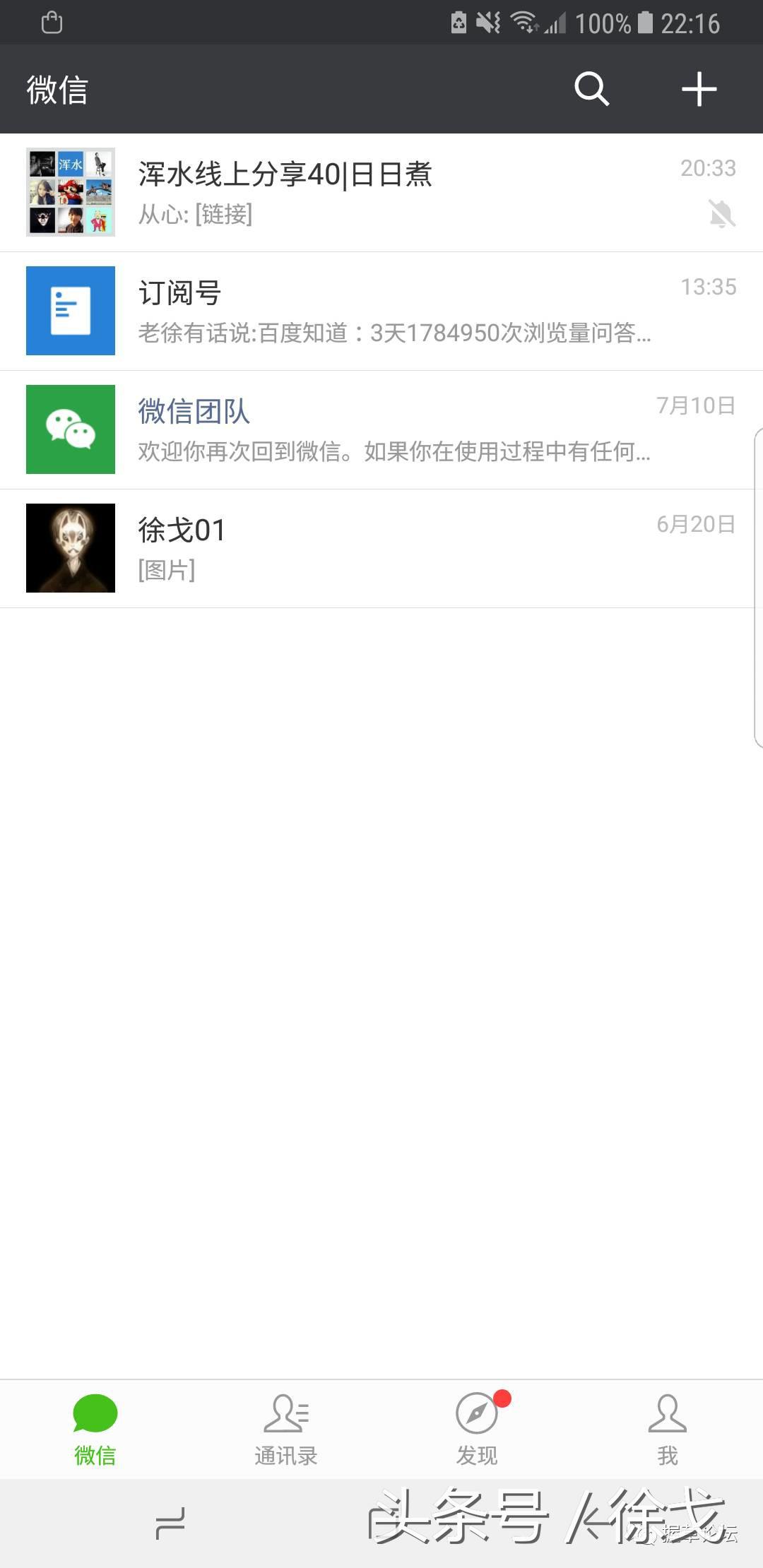 徐戈近况,徐戈的一篇文章