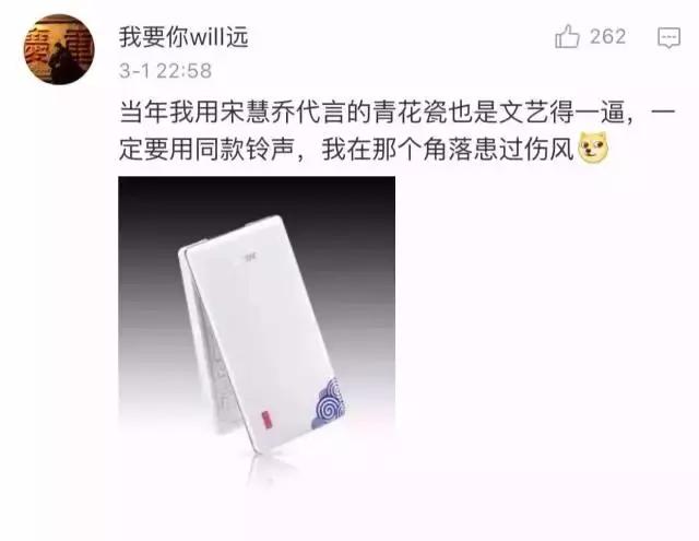 据说当年用这个手机，就能搞定班花