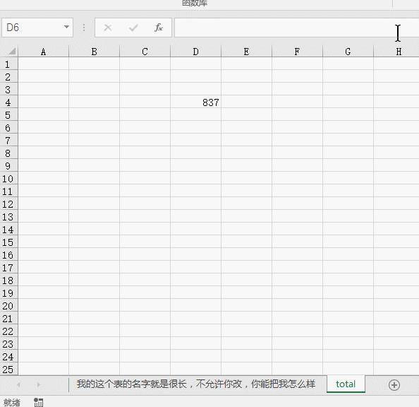 excel根据表内内容改变表名,excel取特定工作表名的公式