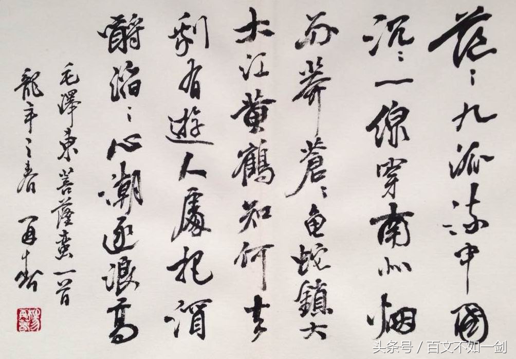 杨再春行草章法书籍整套,名家行草作品欣赏