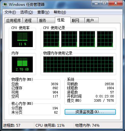 电脑死机了怎么办有哪些解决方法,点击电脑打印机图标电脑就死机