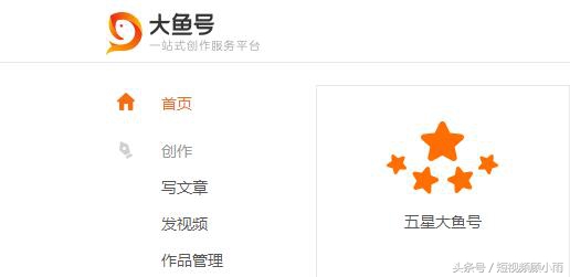 大鱼号银v会比铜v收益高多少,大鱼号过了新手期怎样开始赚钱