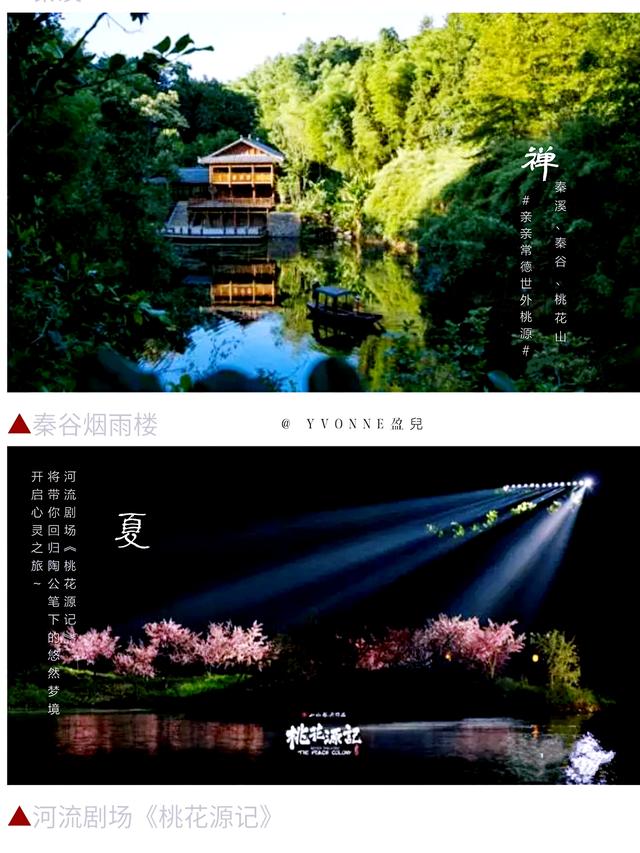 陶渊明桃花源记中的桃源,陶渊明诗中桃花源实景图片
