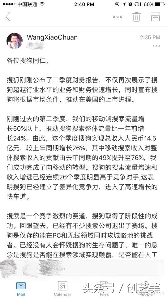 搜狗上市会带来什么,搜狗上市后的消息