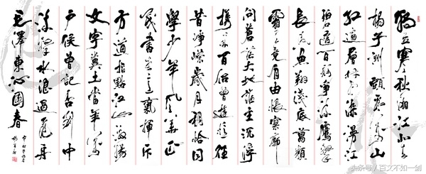 杨再春行草章法书籍整套,名家行草作品欣赏