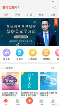 合适早晨听的电台app,什么app能够听广播电台