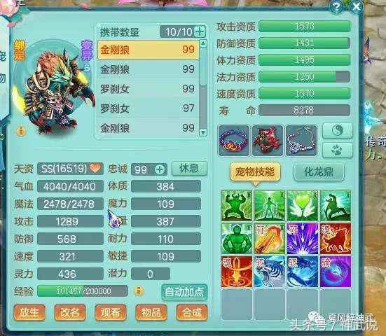 神武2欧气满满完全版,神武2组合完全版