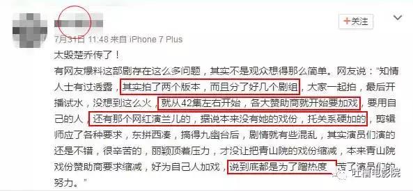 楚乔传烂尾剧有哪些,楚乔传结局让人心痛