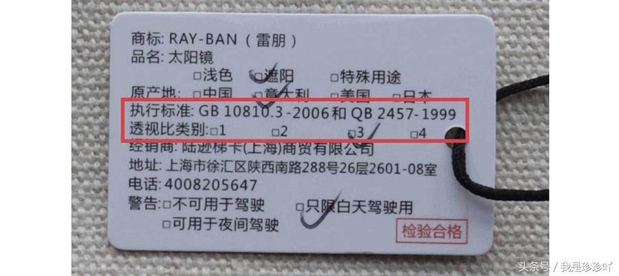 测评性价比高的太阳镜,评测太阳镜前十名