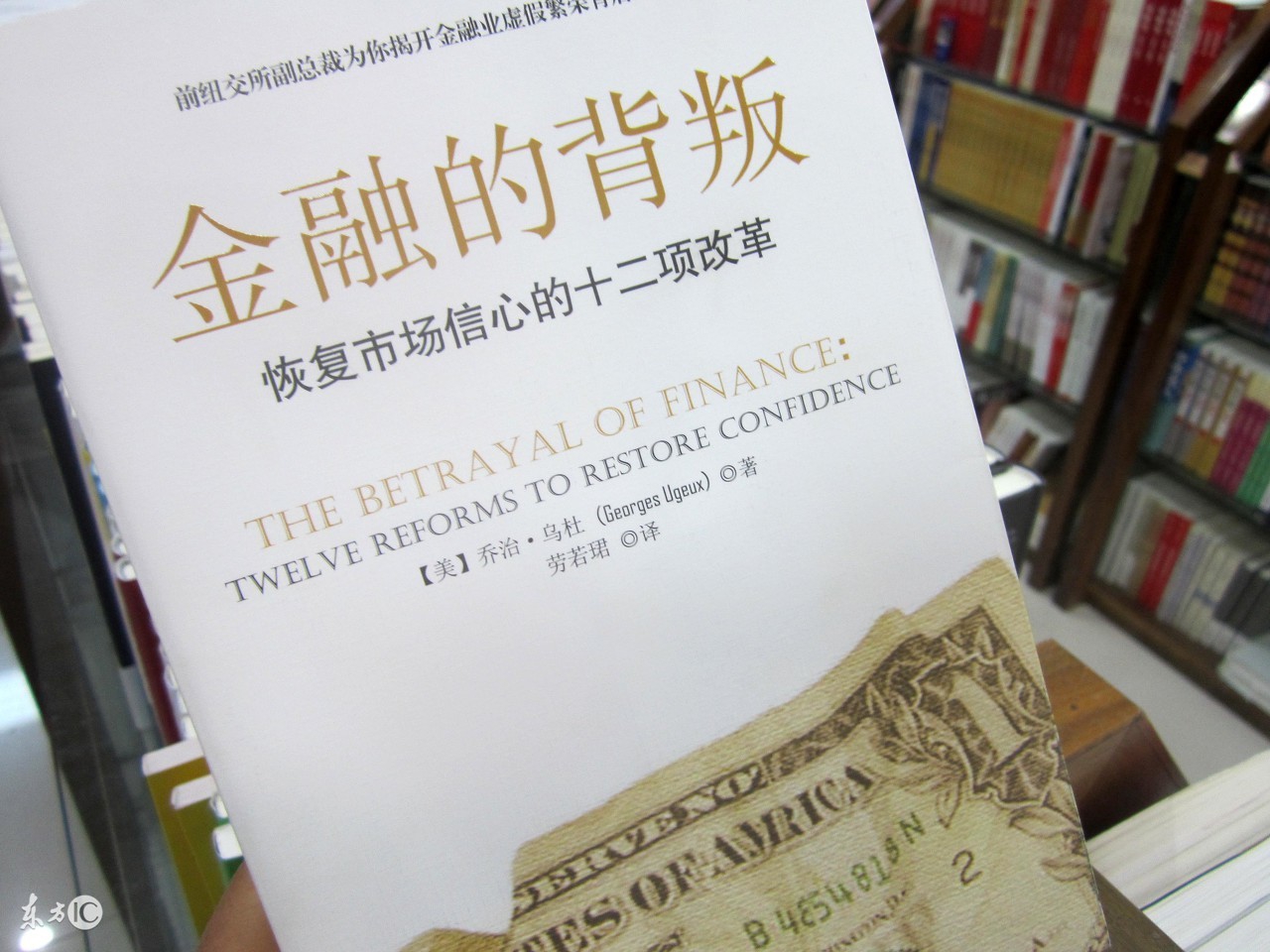 金钱的背叛完全版电影,金钱的背叛视频