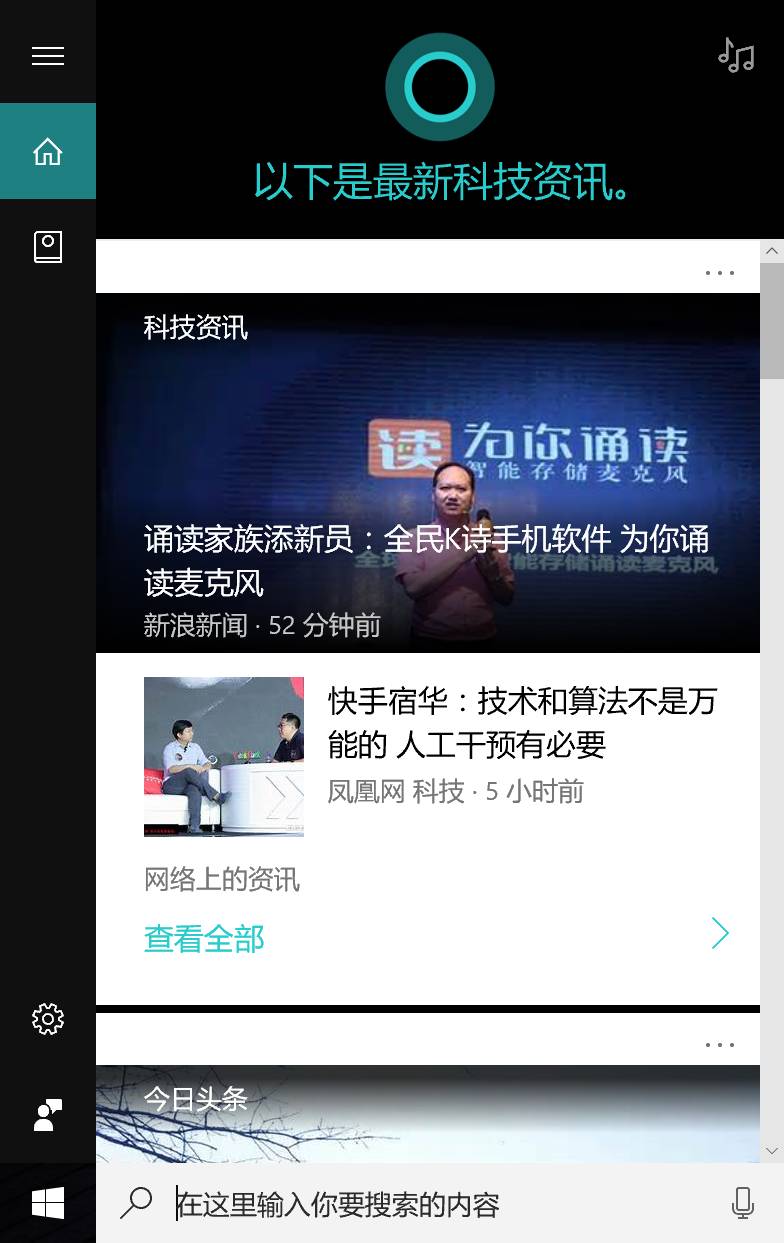 就冲这些实用好玩的新功能，我也要升Win10