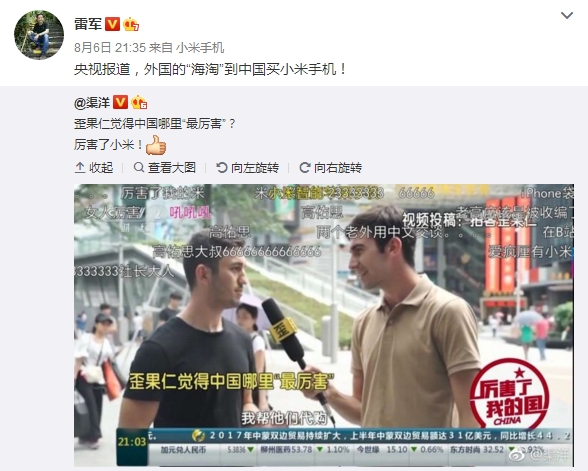 骄傲吧中国,骄傲吧