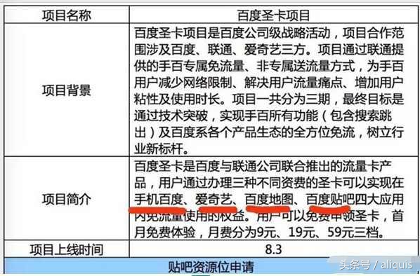 「联通合作卡特辑」第三集百度之神和百度之圣
