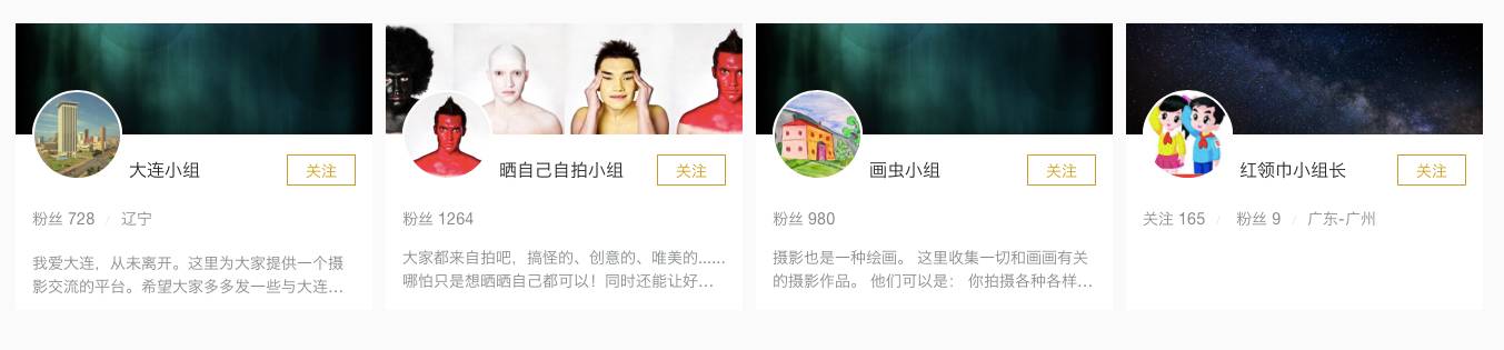 图虫app如何使用,图虫app怎么使用