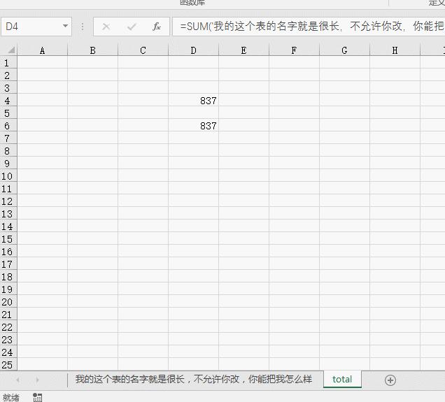 excel根据表内内容改变表名,excel取特定工作表名的公式