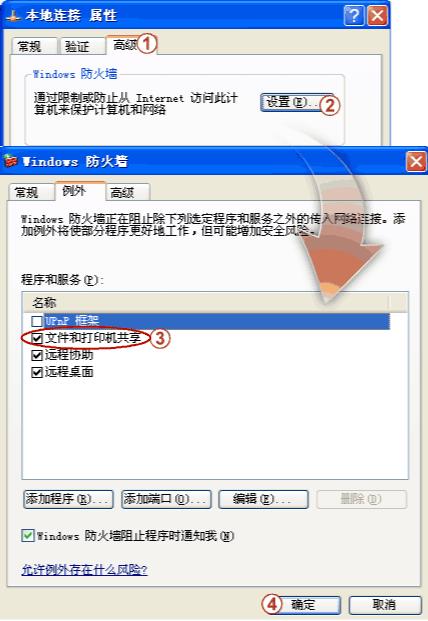 快速解决在WindowsXP里如何共享打印机