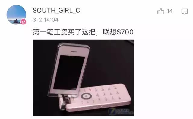 据说当年用这个手机，就能搞定班花