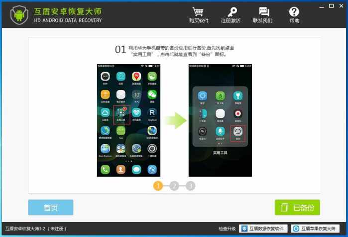 recover怎么恢复微信删除的记录,recover恢复微信聊天记录是真的吗