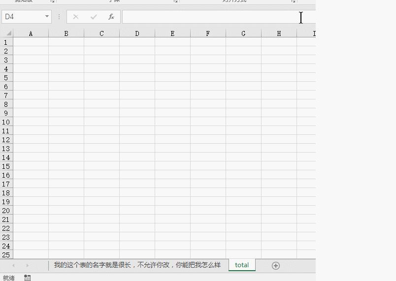 excel根据表内内容改变表名,excel取特定工作表名的公式