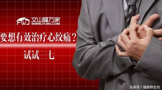 心绞痛三七粉能够吃吗,心绞痛喝三七粉有用吗