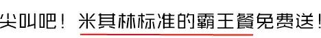在长春花38元去米其林标准的餐厅吃饭是什么感觉？