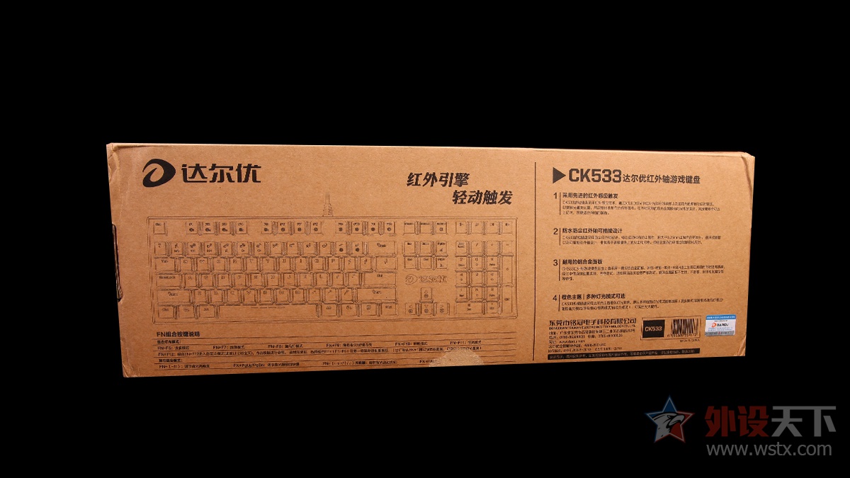 ck533红外青轴达尔优键盘,达尔优ck533红外轴键盘维修