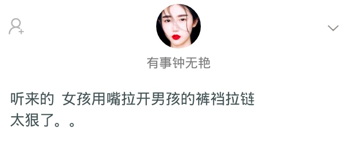 你见过真心话大冒险吗,你见过最狠的真心话大冒险