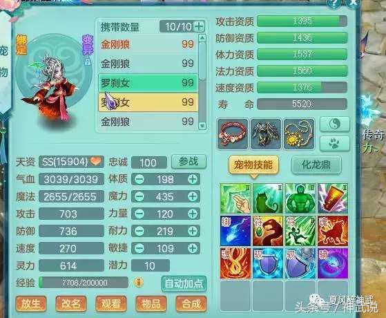 神武2欧气满满完全版,神武2组合完全版