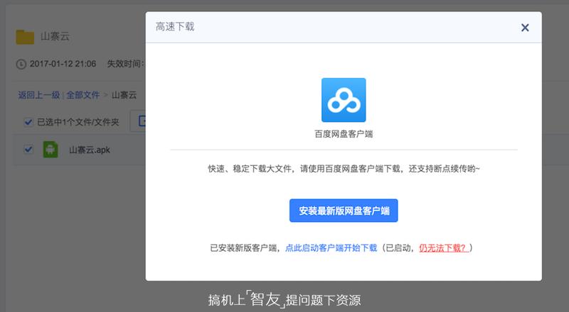 无需登录即可下载百度网盘文件,百度网盘使用教程最简单教程