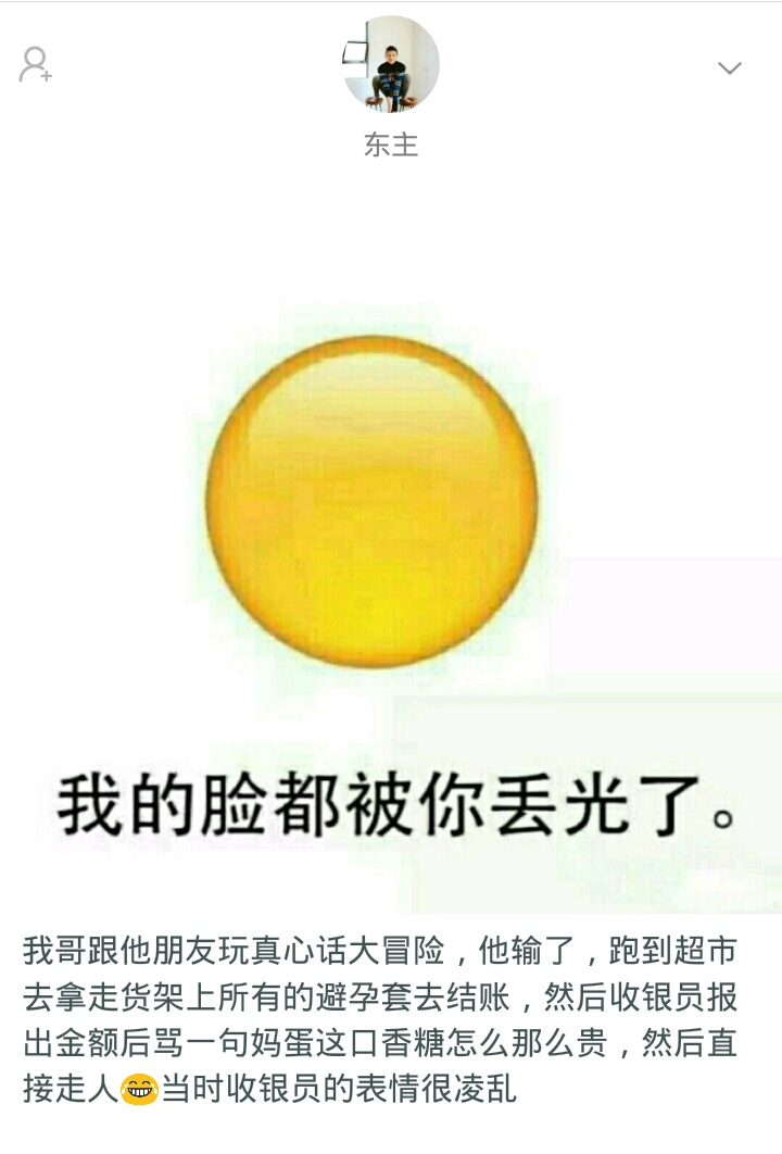 你见过真心话大冒险吗,你见过最狠的真心话大冒险