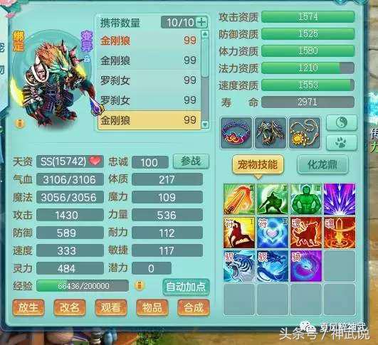 神武2欧气满满完全版,神武2组合完全版