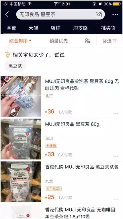 无印良品两次抽查不合格,无印良品抽检是真的吗