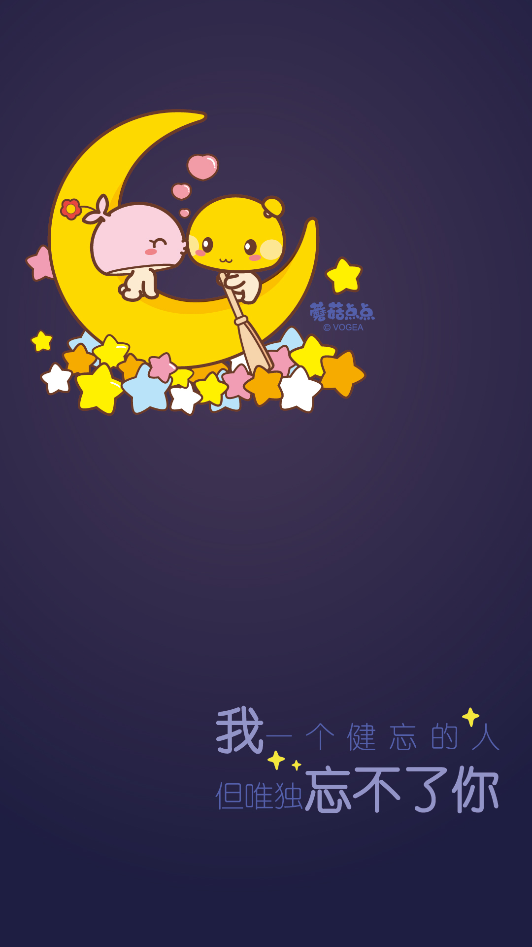 晚安壁纸大全唯美图片,晚安不熬夜图片壁纸