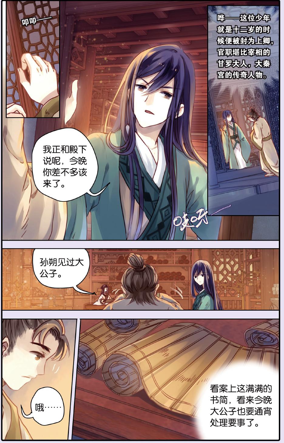 哑舍漫画第15话,哑舍漫画54话完全版