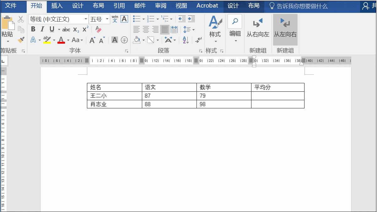 word中插入表用函数计算,word表格中公式运算