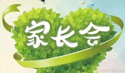 幼儿园开学全员家长会流程及内容,幼儿园新生家长会方案流程