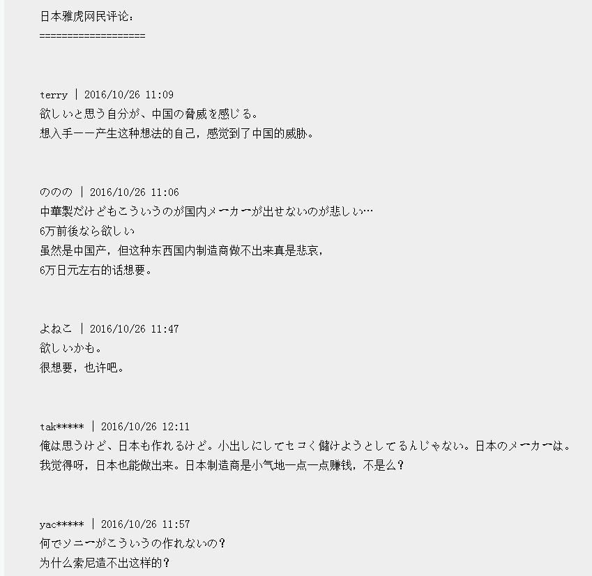 骄傲吧中国,骄傲吧