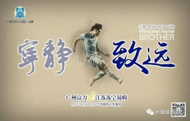 行家来料｜中超：富力有个“金”主场！