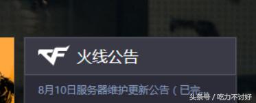 穿越火线12月1号版本更新后很卡,穿越火线最新更新后卡顿