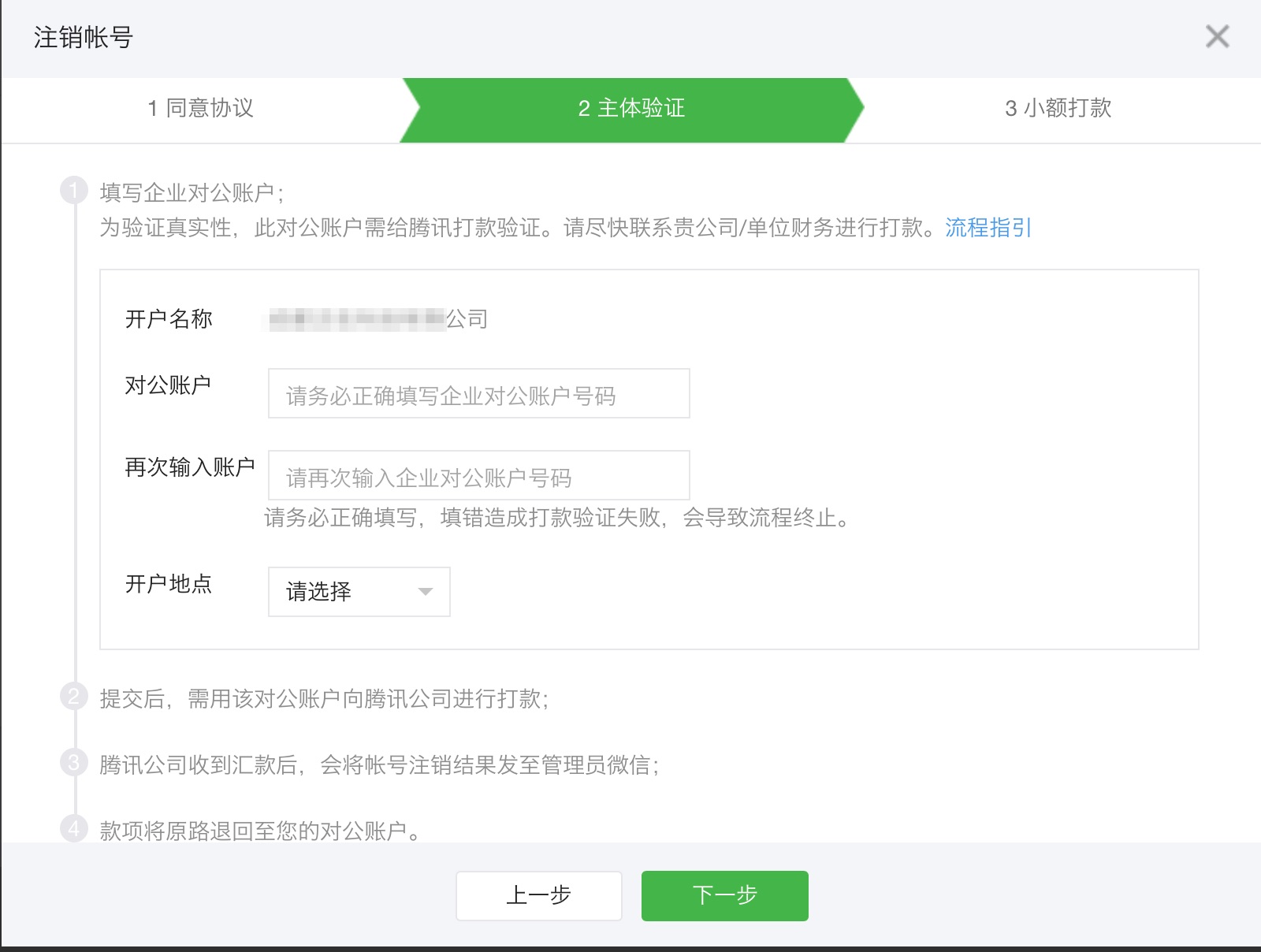 盘点微信/微博/美团/钉钉/ofo等网站账号永久注销方法