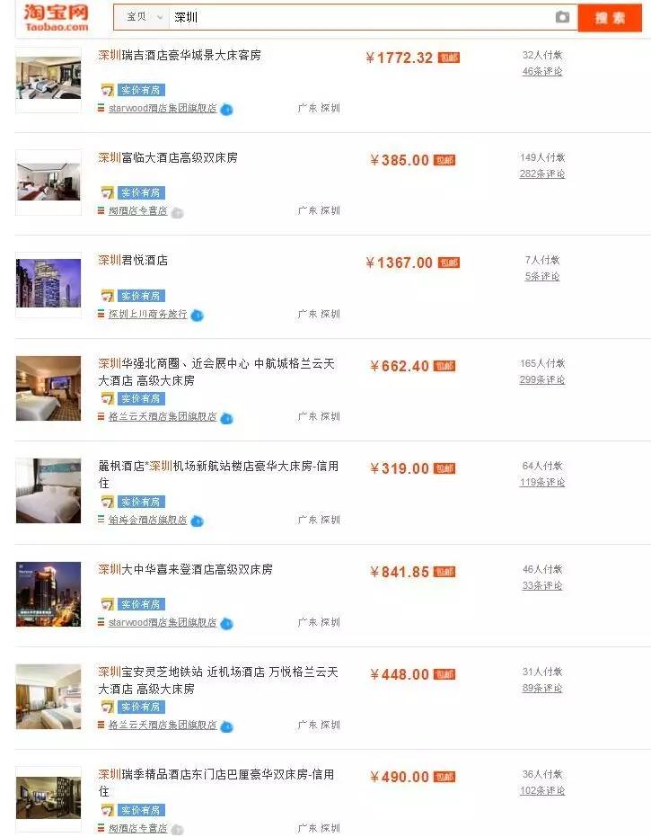 在淘宝上搜索什么会出现美女,在淘宝上搜什么会恐怖